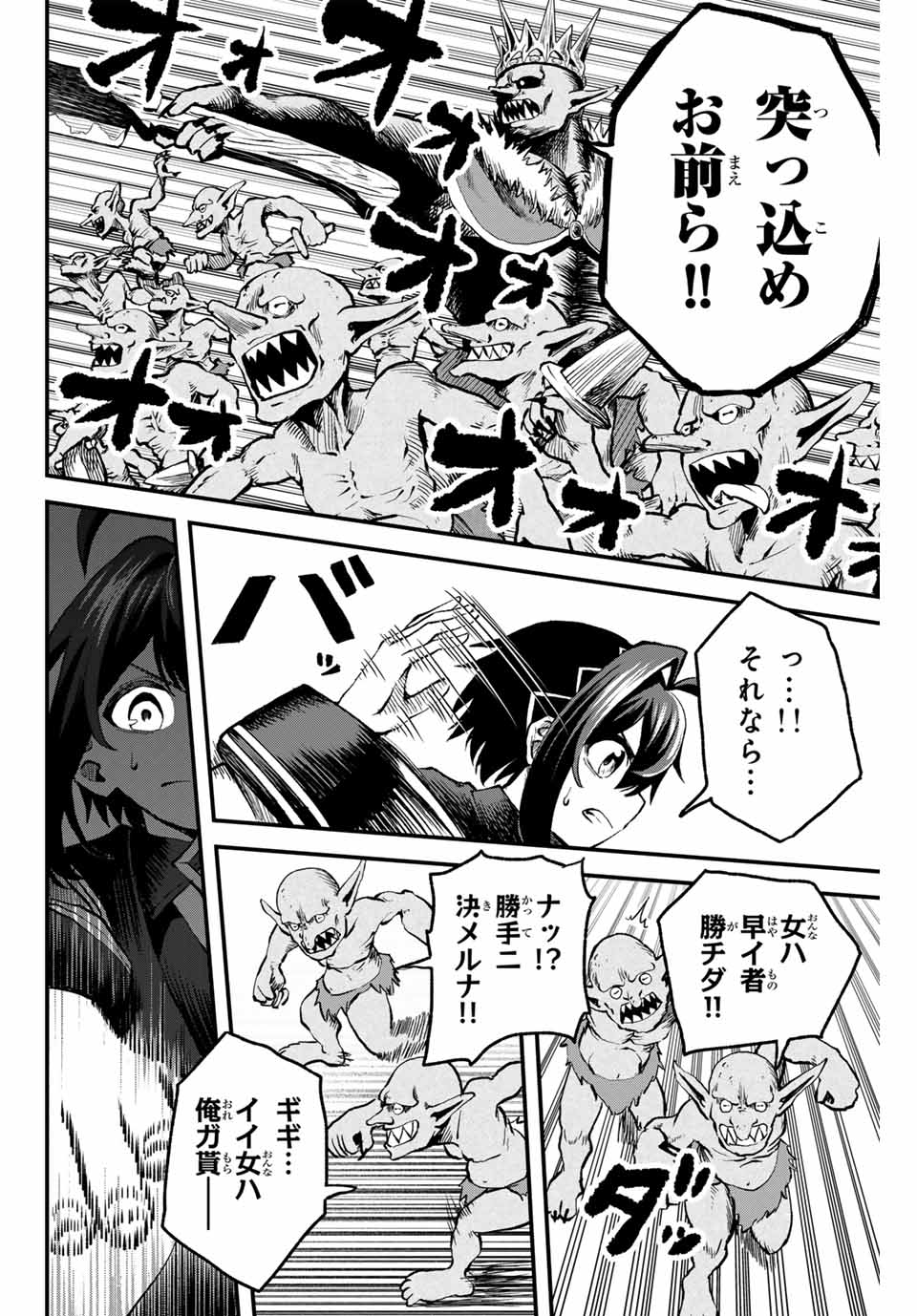 追放された転生王子、『自動製作』スキルで領地を爆速で開拓し最強の村を作ってしまう Chap 9 - Next Chap 10