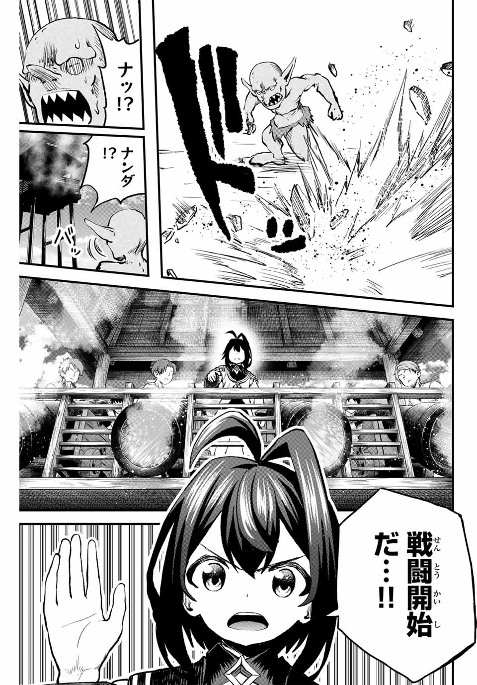 追放された転生王子、『自動製作』スキルで領地を爆速で開拓し最強の村を作ってしまう Chap 9 - Next Chap 10