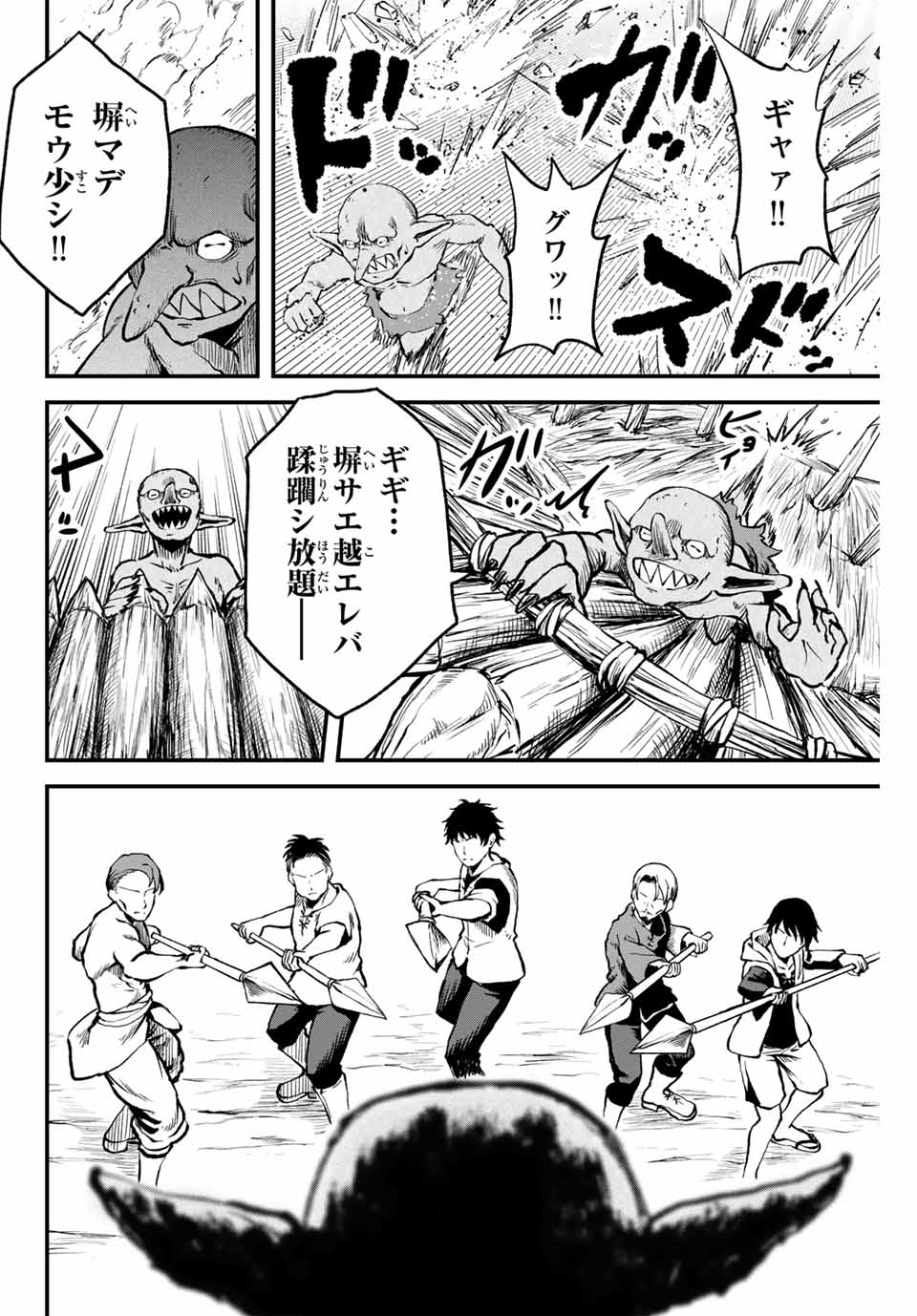 追放された転生王子、『自動製作』スキルで領地を爆速で開拓し最強の村を作ってしまう Chap 9 - Next Chap 10