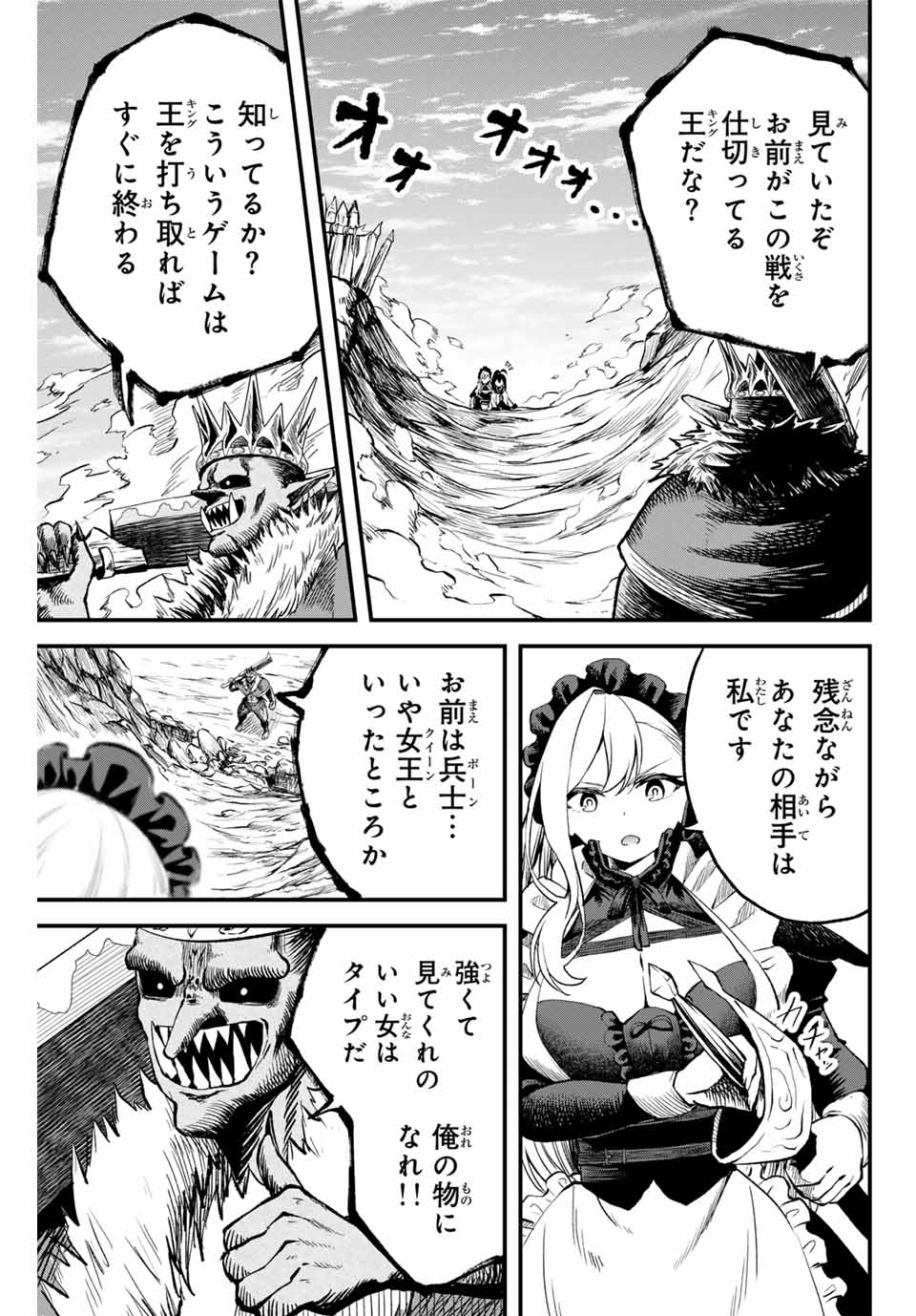 追放された転生王子、『自動製作』スキルで領地を爆速で開拓し最強の村を作ってしまう Chap 9 - Next Chap 10
