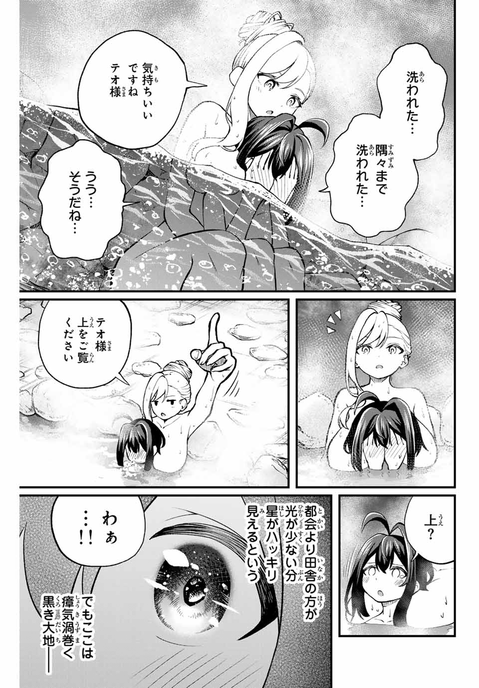 追放された転生王子、『自動製作』スキルで領地を爆速で開拓し最強の村を作ってしまう Chap 4 - Next Chap 5