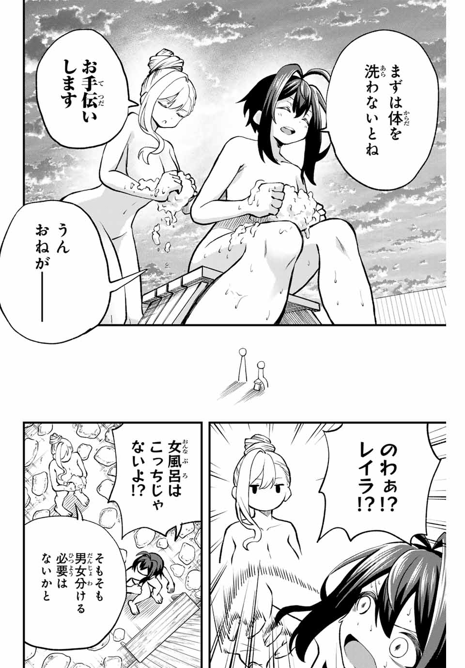 追放された転生王子、『自動製作』スキルで領地を爆速で開拓し最強の村を作ってしまう Chap 4 - Next Chap 5