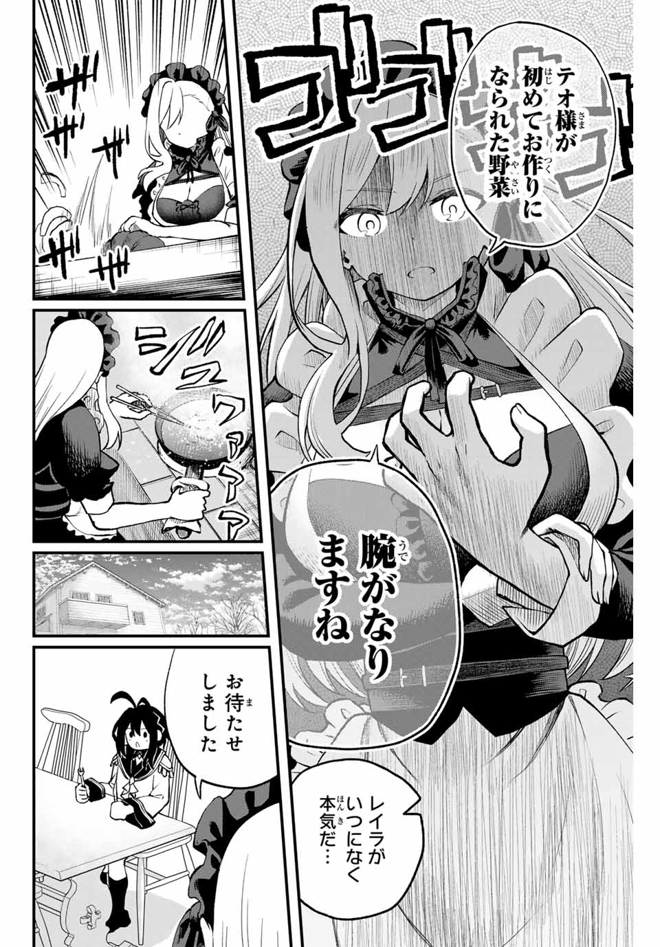 追放された転生王子、『自動製作』スキルで領地を爆速で開拓し最強の村を作ってしまう Chap 4 - Next Chap 5