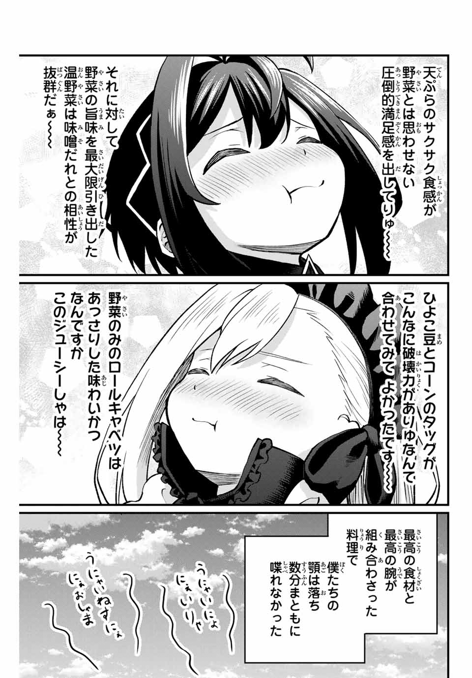 追放された転生王子、『自動製作』スキルで領地を爆速で開拓し最強の村を作ってしまう Chap 4 - Next Chap 5