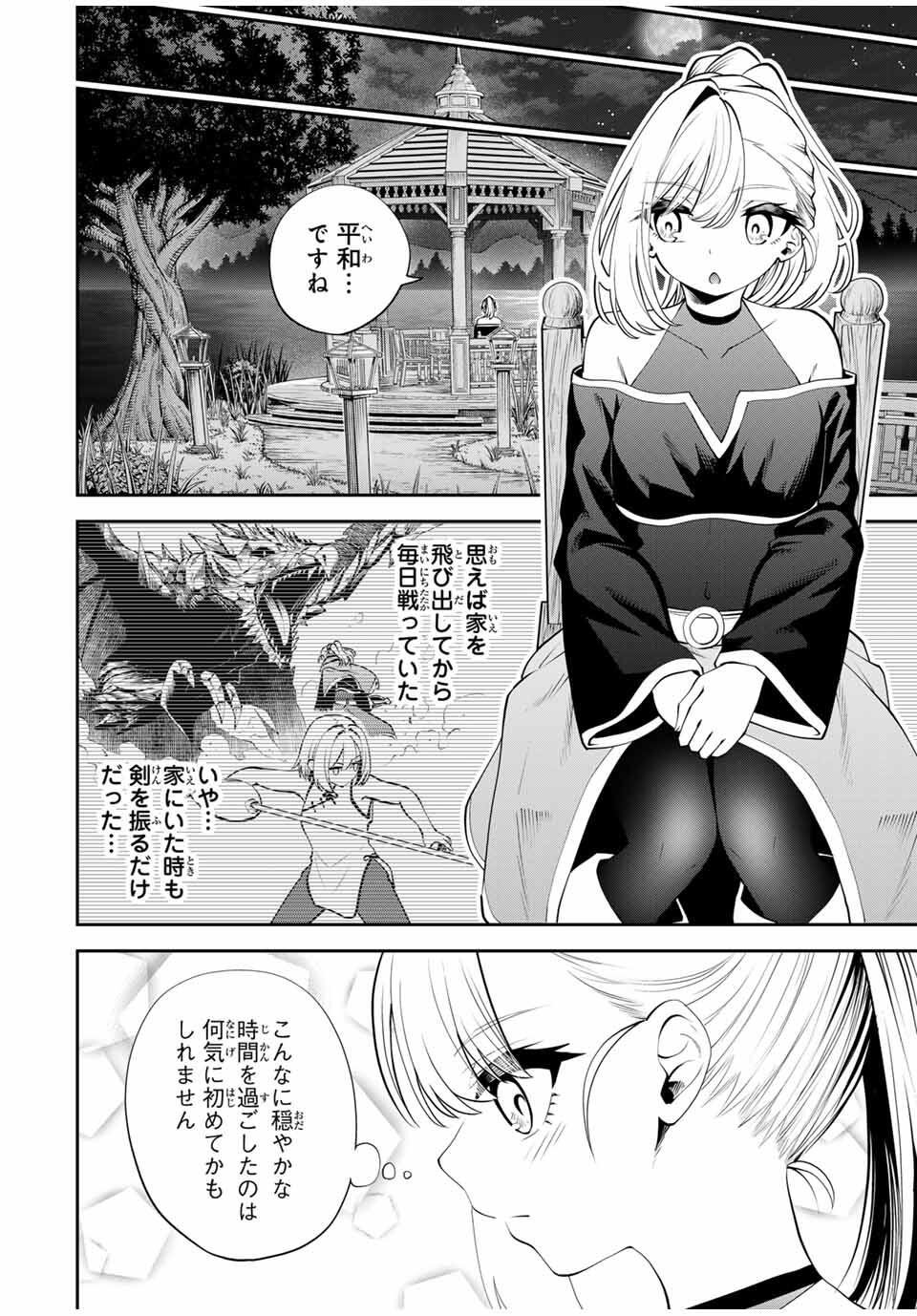 追放された転生王子、『自動製作』スキルで領地を爆速で開拓し最強の村を作ってしまう Chap 40 - Next Chap 41