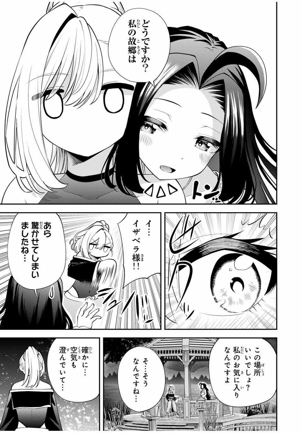 追放された転生王子、『自動製作』スキルで領地を爆速で開拓し最強の村を作ってしまう Chap 40 - Next Chap 41