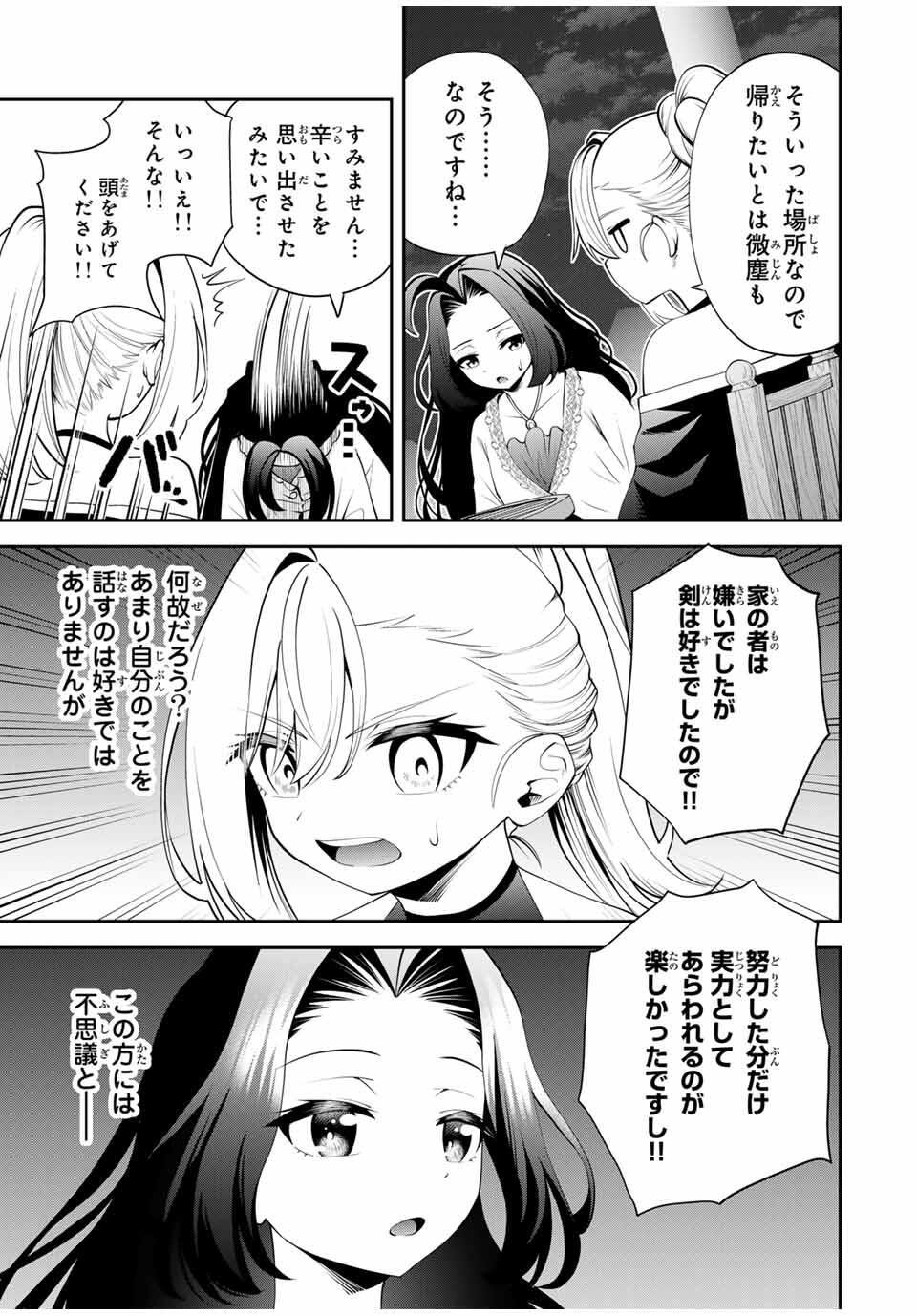 追放された転生王子、『自動製作』スキルで領地を爆速で開拓し最強の村を作ってしまう Chap 40 - Next Chap 41