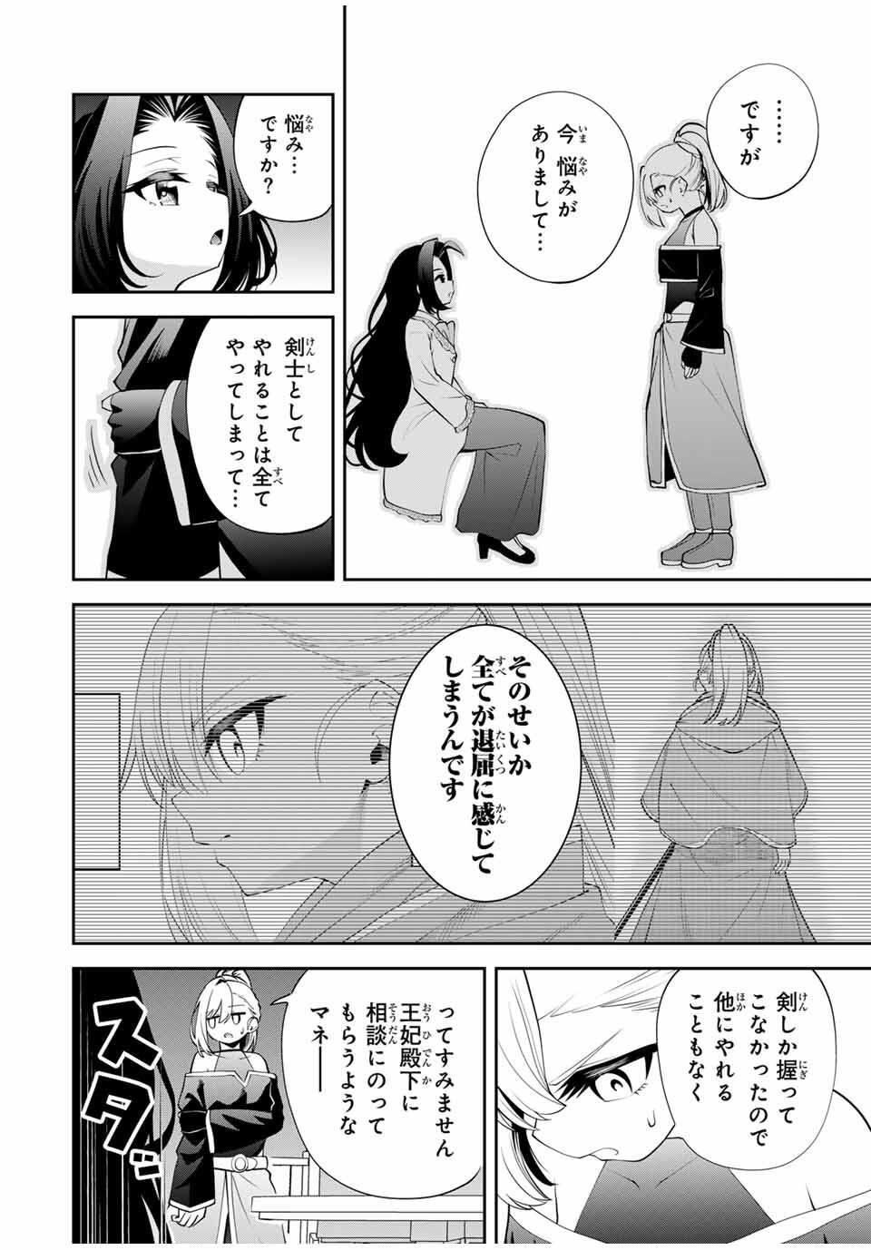追放された転生王子、『自動製作』スキルで領地を爆速で開拓し最強の村を作ってしまう Chap 40 - Next Chap 41