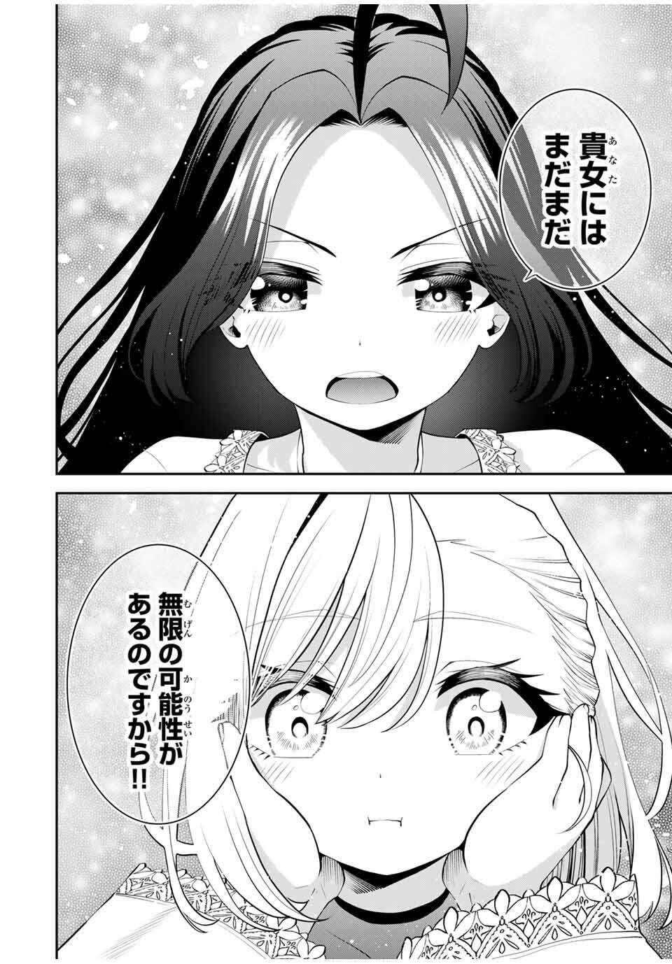 追放された転生王子、『自動製作』スキルで領地を爆速で開拓し最強の村を作ってしまう Chap 40 - Next Chap 41