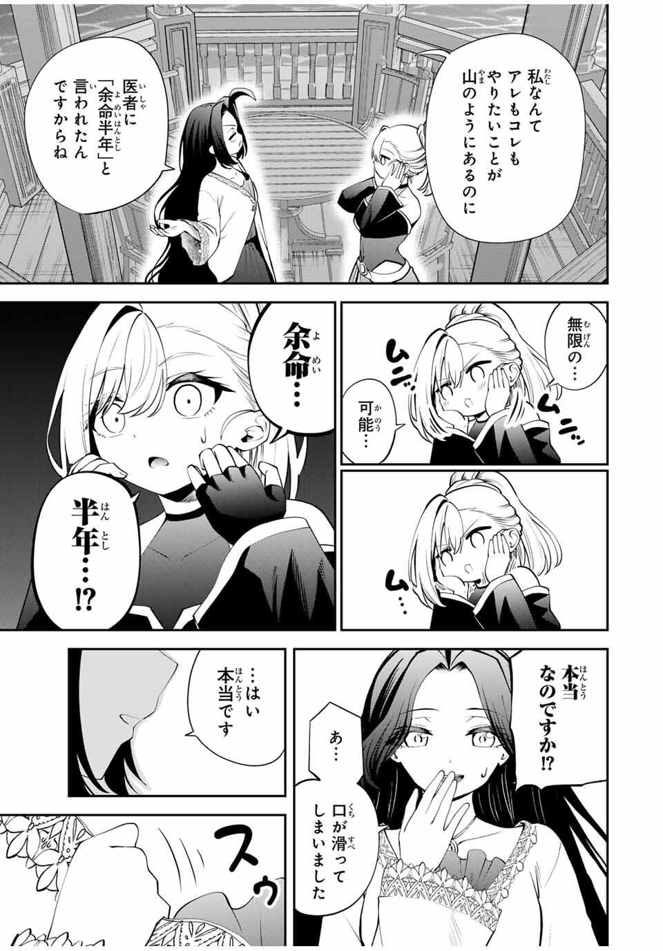 追放された転生王子、『自動製作』スキルで領地を爆速で開拓し最強の村を作ってしまう Chap 40 - Next Chap 41