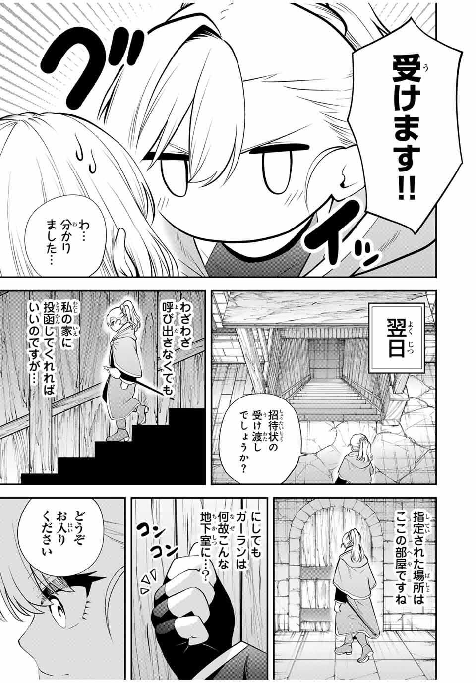 追放された転生王子、『自動製作』スキルで領地を爆速で開拓し最強の村を作ってしまう Chap 41 - Next Chap 42