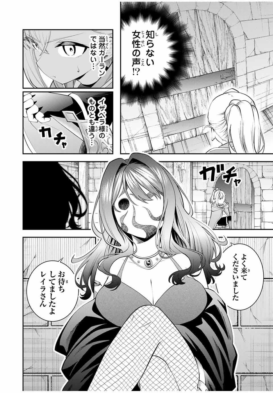 追放された転生王子、『自動製作』スキルで領地を爆速で開拓し最強の村を作ってしまう Chap 41 - Next Chap 42