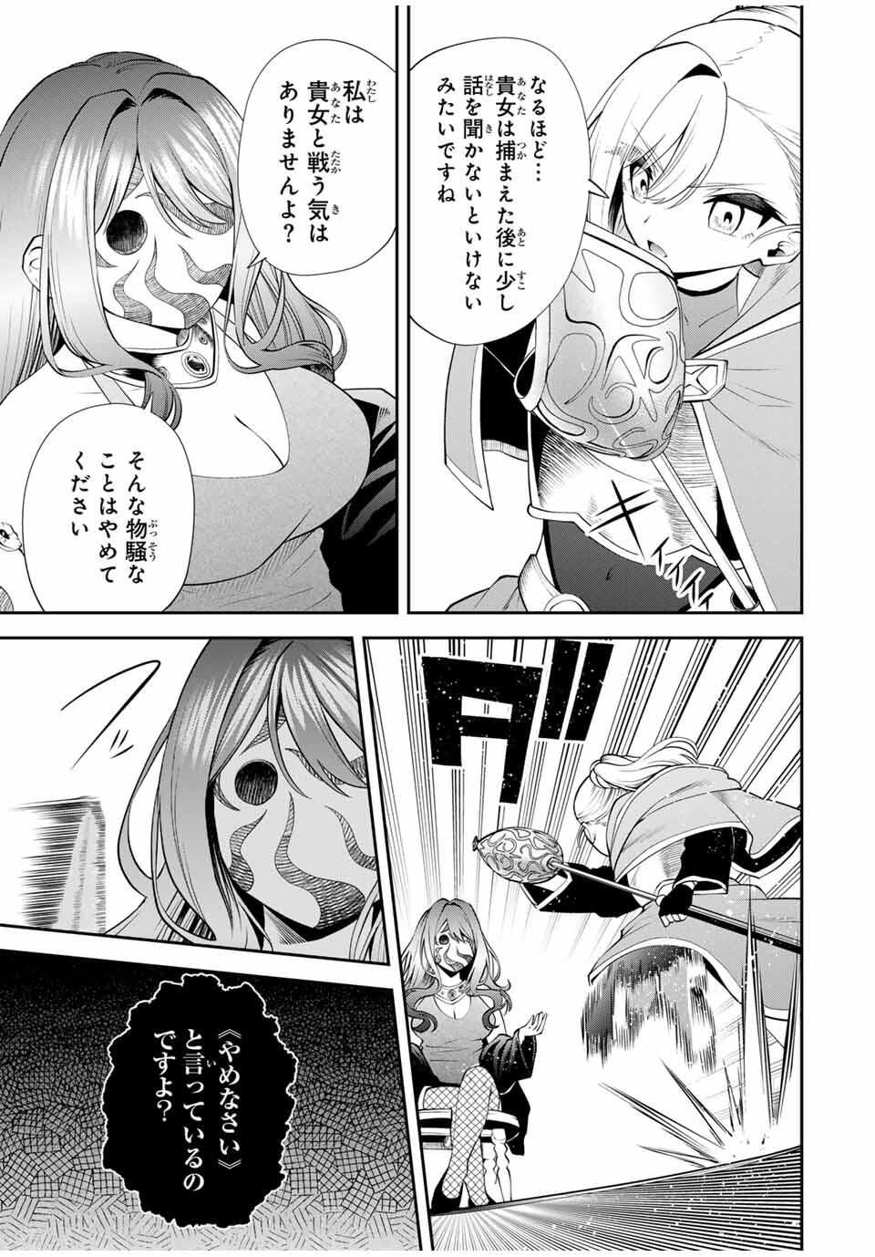 追放された転生王子、『自動製作』スキルで領地を爆速で開拓し最強の村を作ってしまう Chap 41 - Next Chap 42