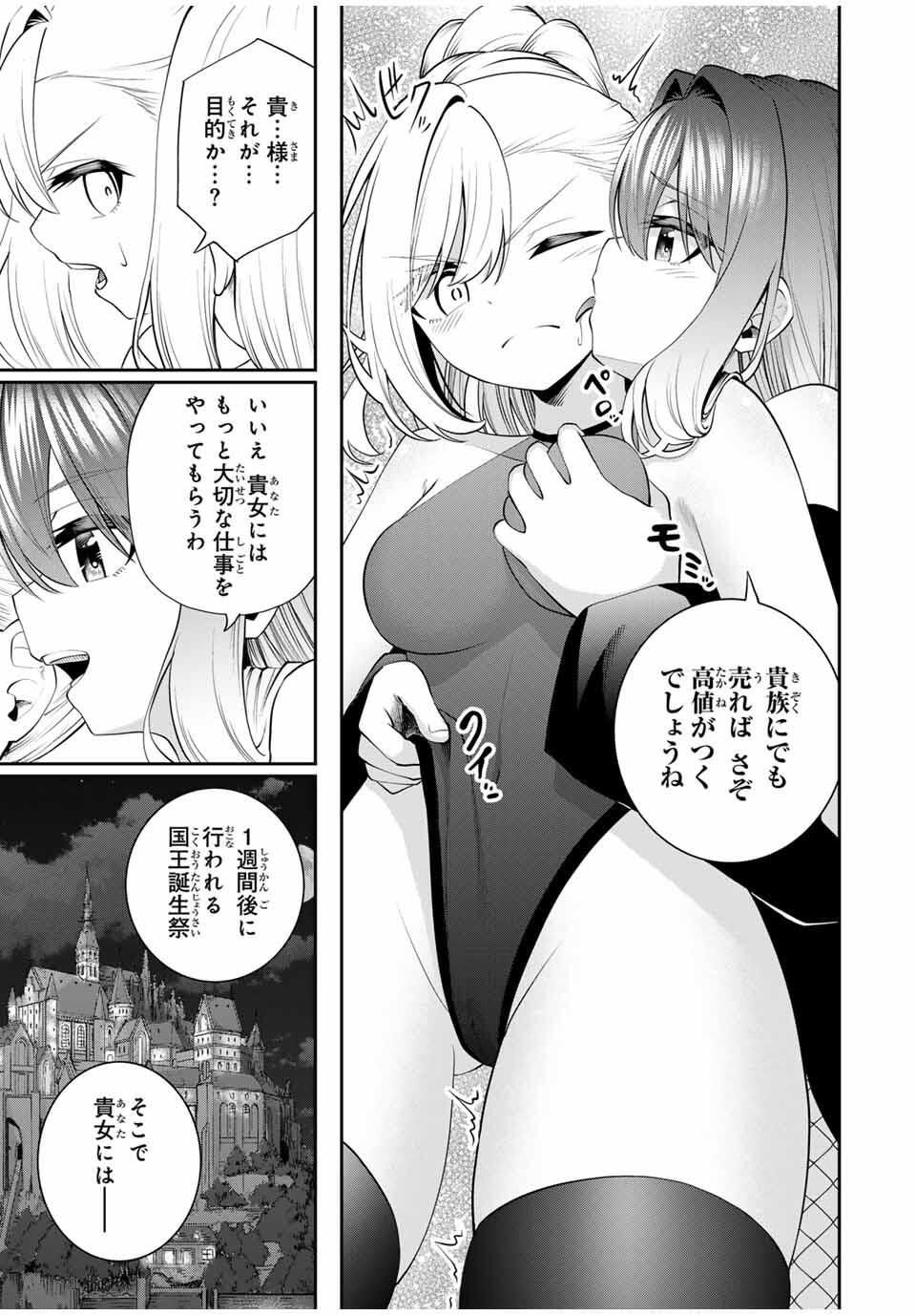 追放された転生王子、『自動製作』スキルで領地を爆速で開拓し最強の村を作ってしまう Chap 41 - Next Chap 42