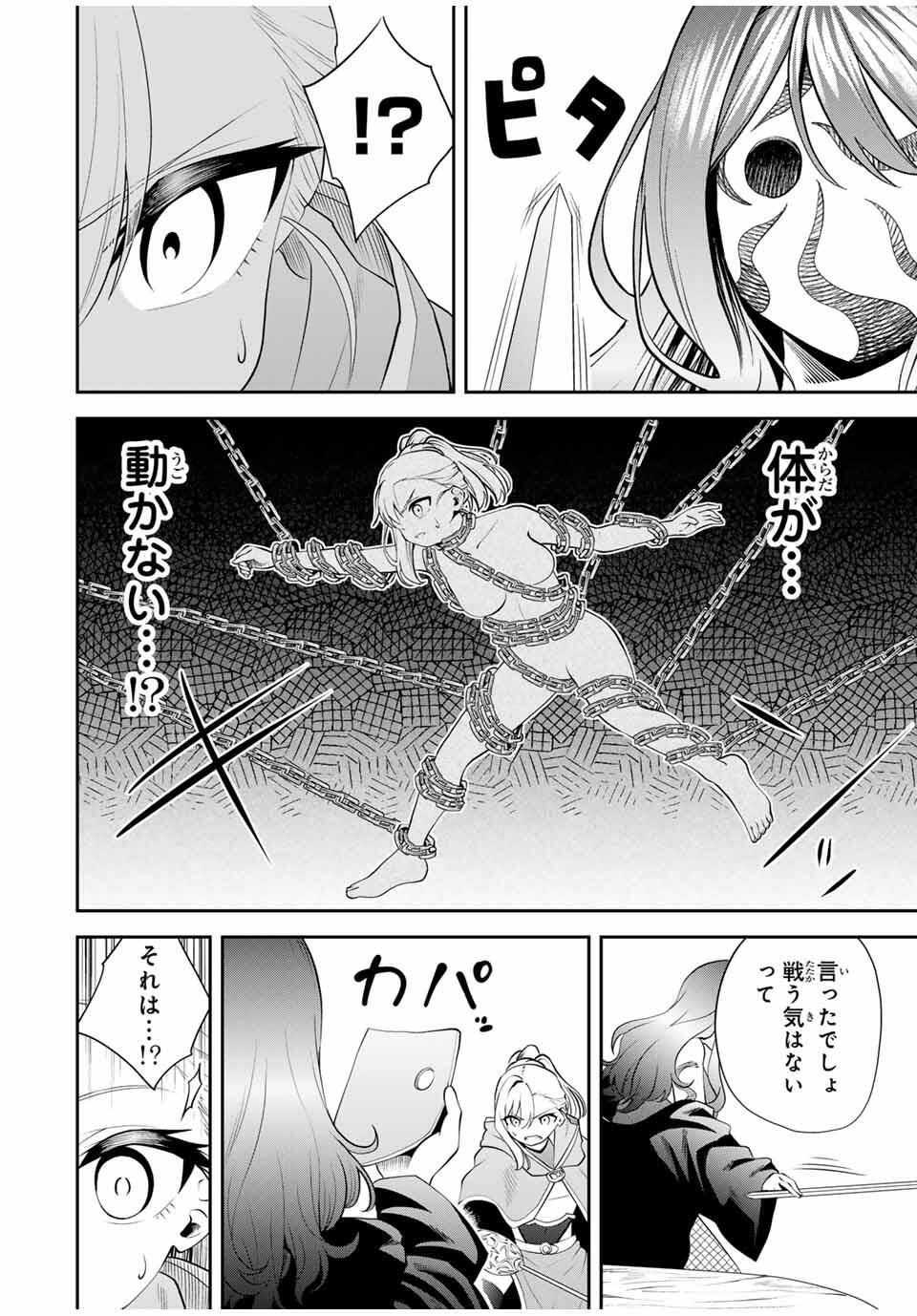 追放された転生王子、『自動製作』スキルで領地を爆速で開拓し最強の村を作ってしまう Chap 41 - Next Chap 42