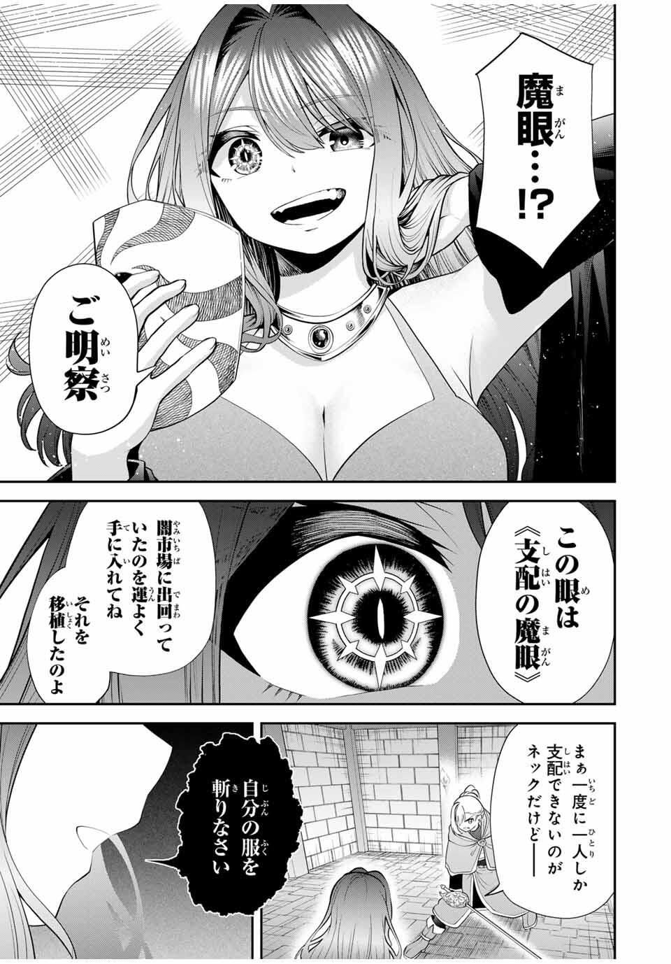 追放された転生王子、『自動製作』スキルで領地を爆速で開拓し最強の村を作ってしまう Chap 41 - Next Chap 42