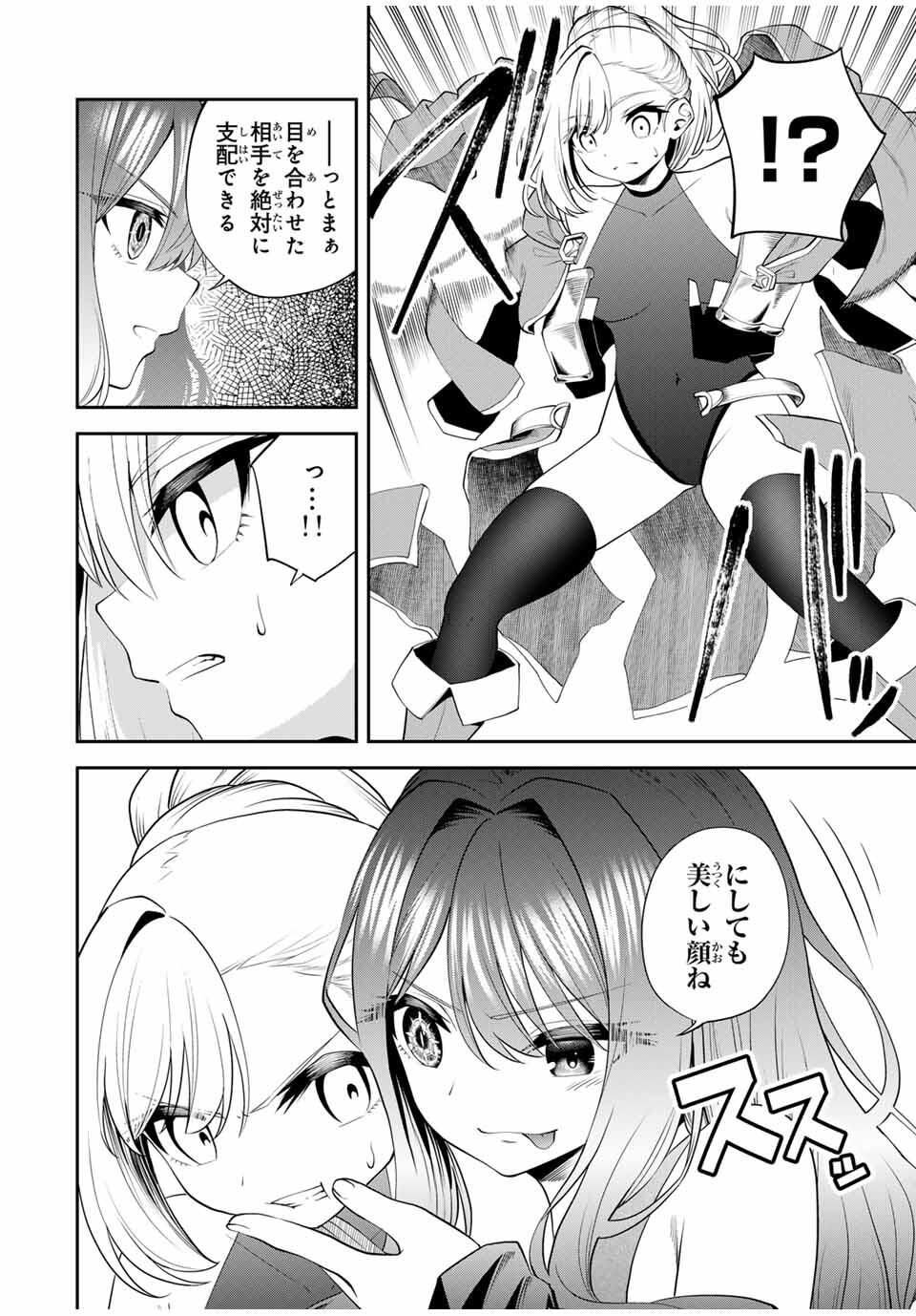 追放された転生王子、『自動製作』スキルで領地を爆速で開拓し最強の村を作ってしまう Chap 41 - Next Chap 42