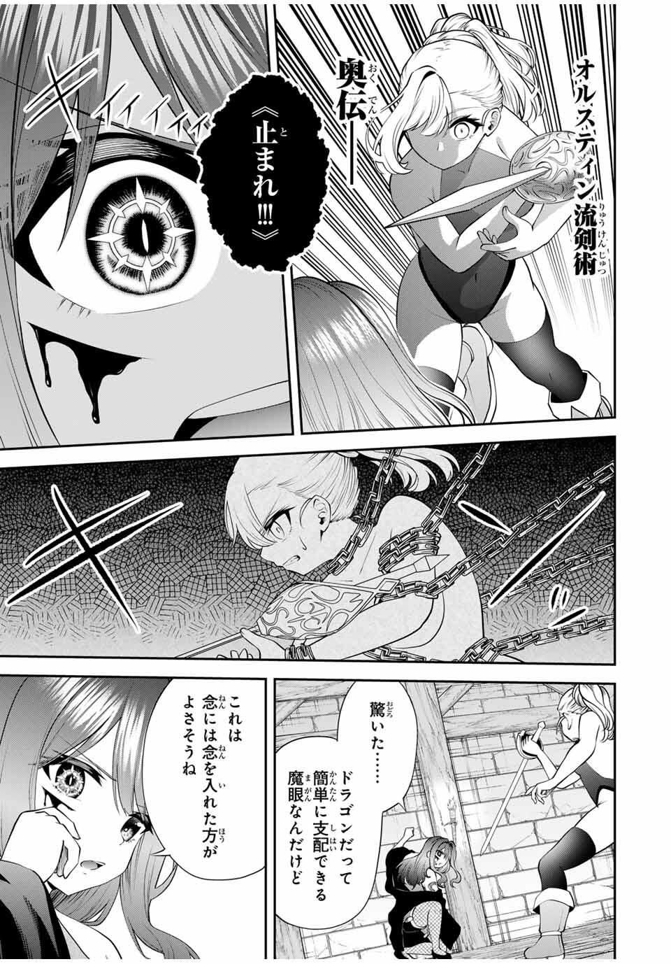 追放された転生王子、『自動製作』スキルで領地を爆速で開拓し最強の村を作ってしまう Chap 41 - Next Chap 42