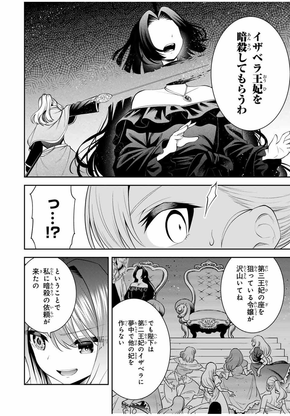 追放された転生王子、『自動製作』スキルで領地を爆速で開拓し最強の村を作ってしまう Chap 41 - Next Chap 42