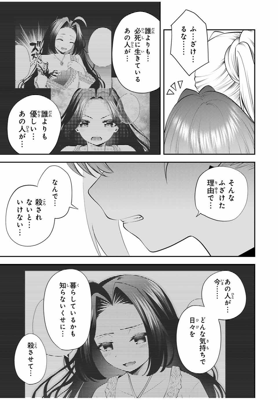 追放された転生王子、『自動製作』スキルで領地を爆速で開拓し最強の村を作ってしまう Chap 41 - Next Chap 42