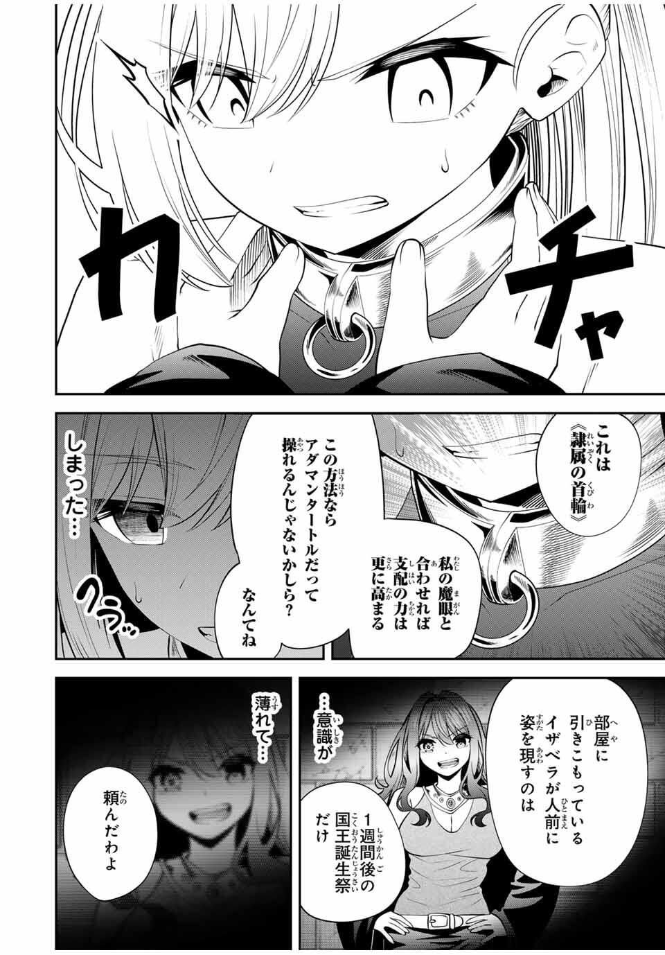 追放された転生王子、『自動製作』スキルで領地を爆速で開拓し最強の村を作ってしまう Chap 41 - Next Chap 42