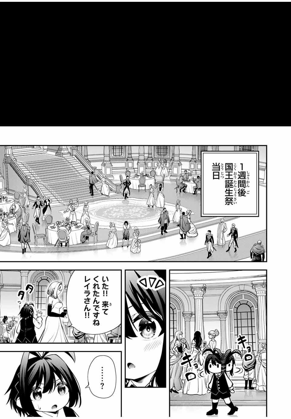 追放された転生王子、『自動製作』スキルで領地を爆速で開拓し最強の村を作ってしまう Chap 41 - Next Chap 42