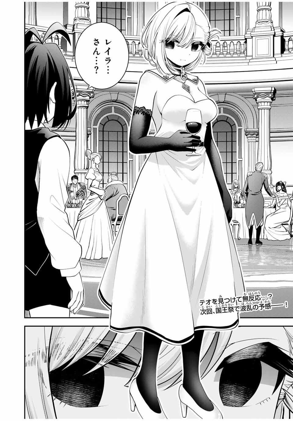 追放された転生王子、『自動製作』スキルで領地を爆速で開拓し最強の村を作ってしまう Chap 41 - Next Chap 42