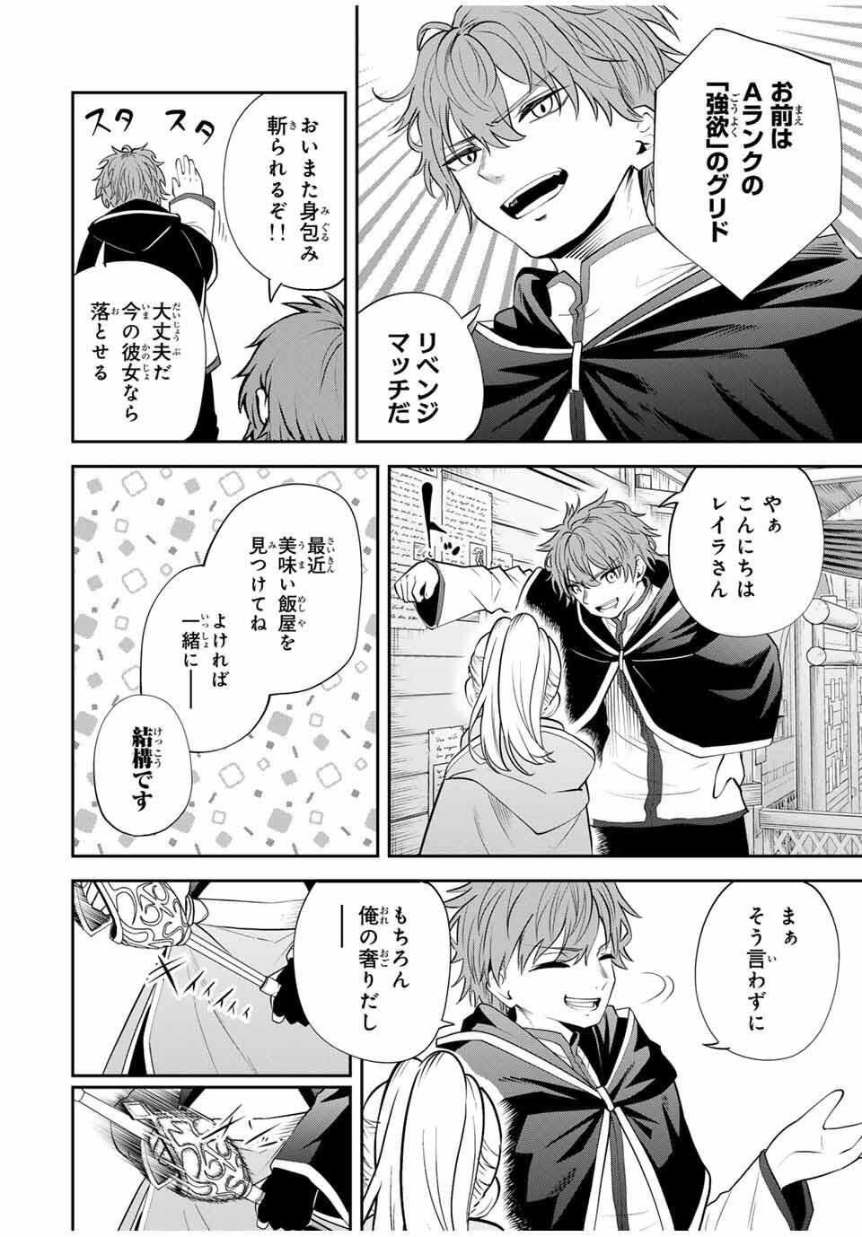 追放された転生王子、『自動製作』スキルで領地を爆速で開拓し最強の村を作ってしまう Chap 41 - Next Chap 42