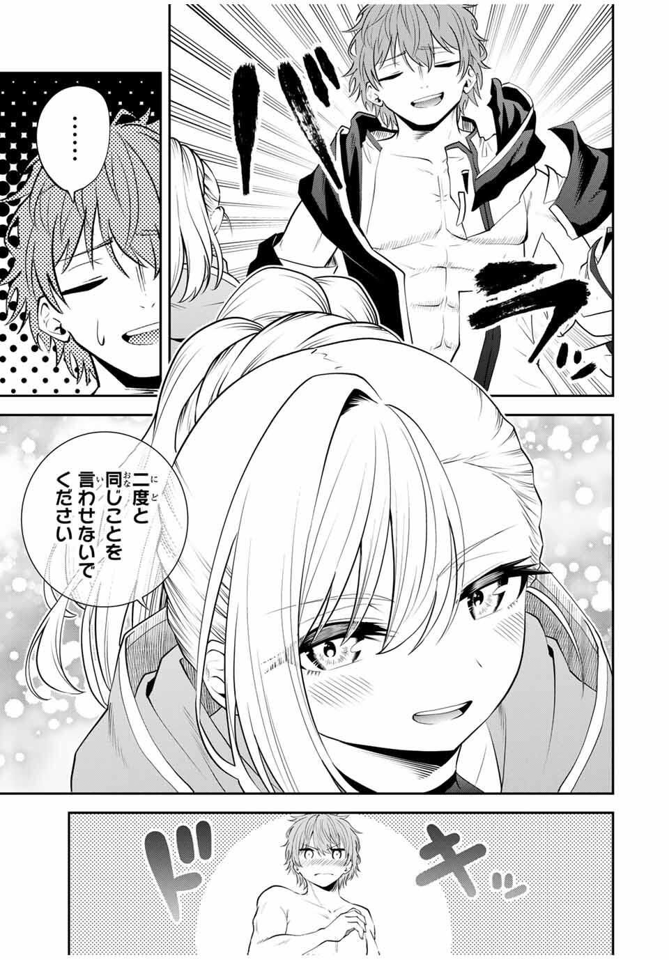 追放された転生王子、『自動製作』スキルで領地を爆速で開拓し最強の村を作ってしまう Chap 41 - Next Chap 42