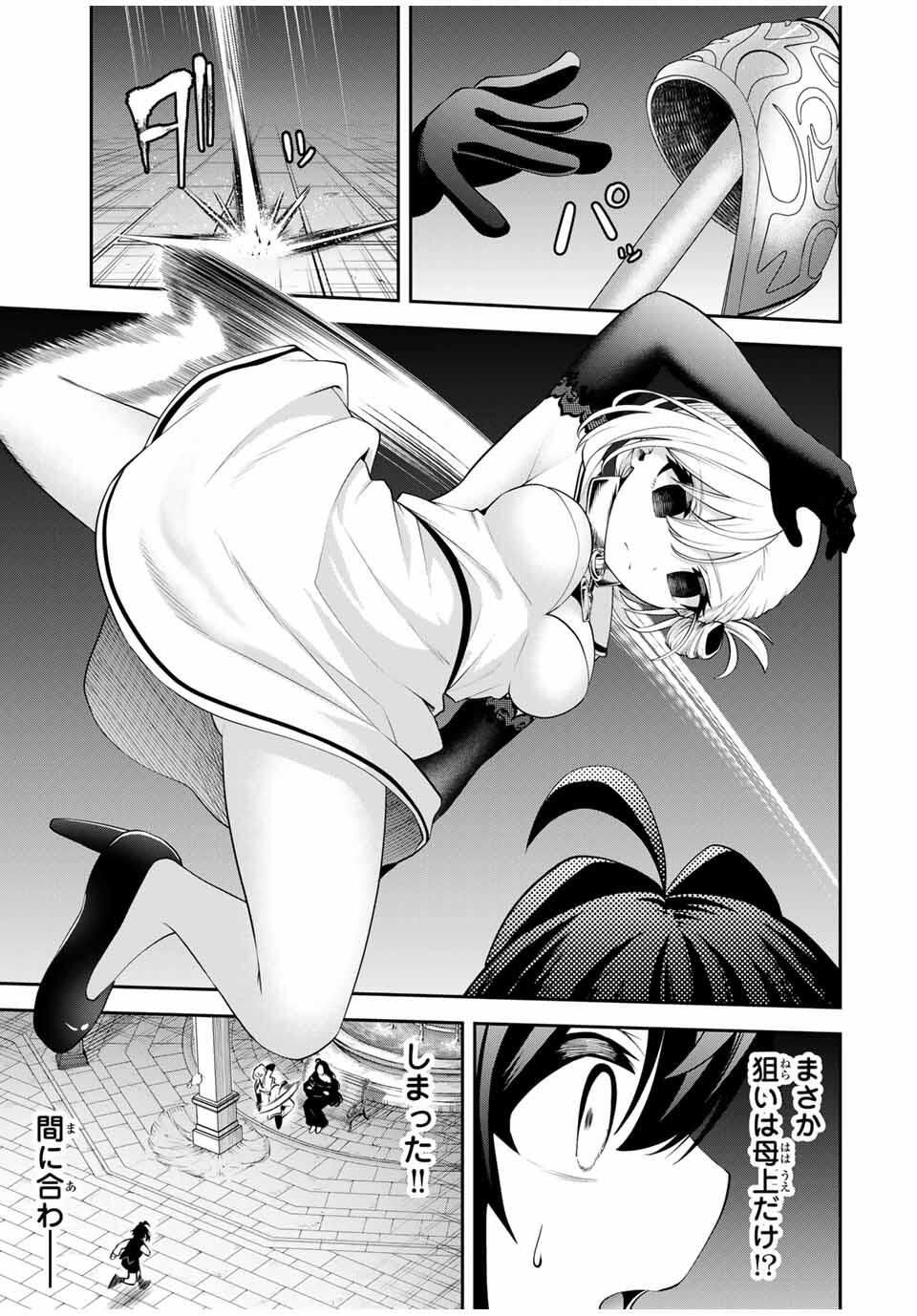 追放された転生王子、『自動製作』スキルで領地を爆速で開拓し最強の村を作ってしまう Chap 42 - Next Chap 43