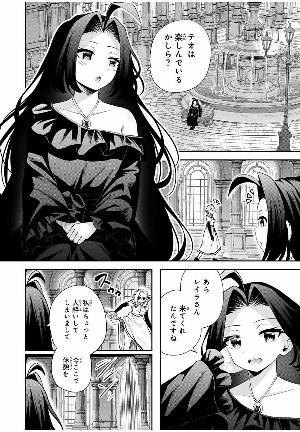 追放された転生王子、『自動製作』スキルで領地を爆速で開拓し最強の村を作ってしまう Chap 42 - Next Chap 43