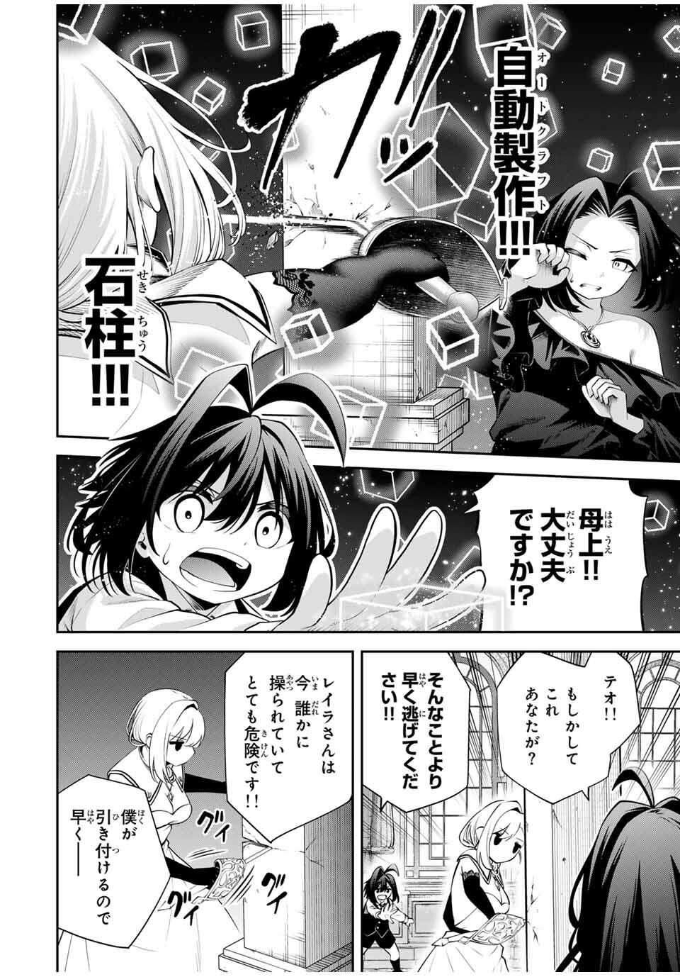 追放された転生王子、『自動製作』スキルで領地を爆速で開拓し最強の村を作ってしまう Chap 42 - Next Chap 43