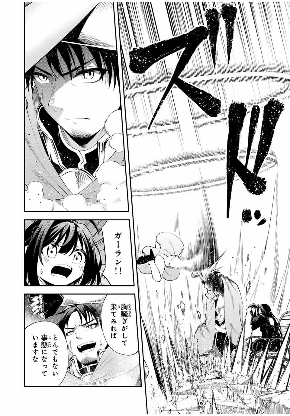 追放された転生王子、『自動製作』スキルで領地を爆速で開拓し最強の村を作ってしまう Chap 42 - Next Chap 43