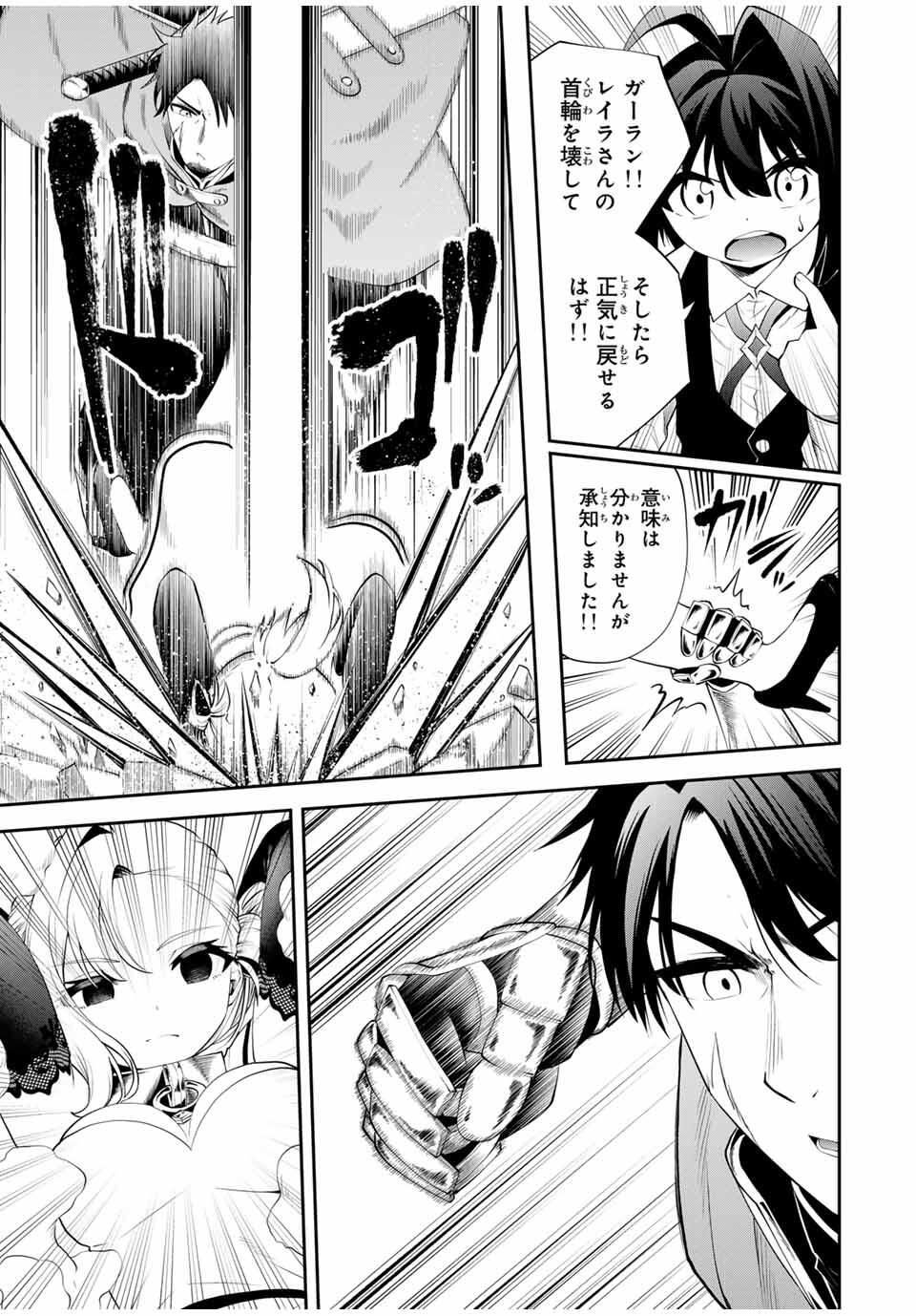 追放された転生王子、『自動製作』スキルで領地を爆速で開拓し最強の村を作ってしまう Chap 42 - Next Chap 43