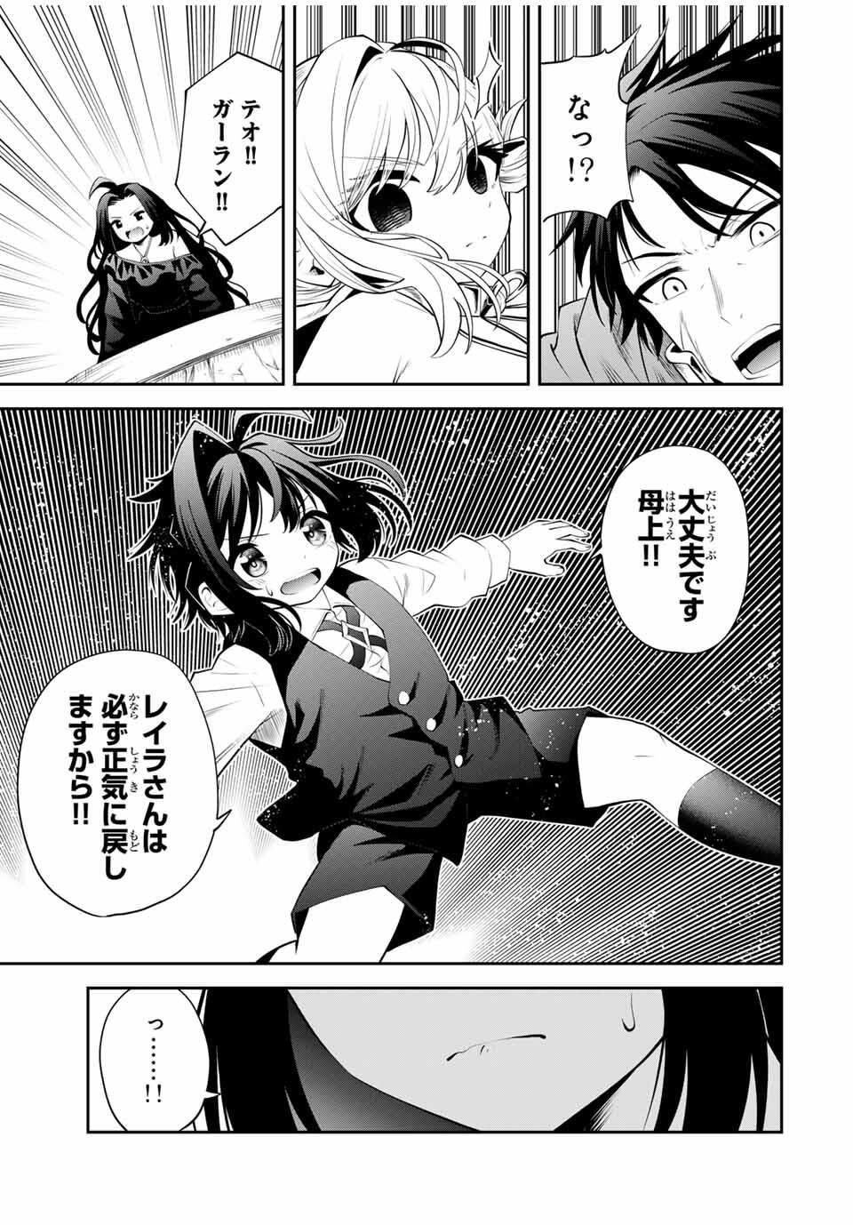 追放された転生王子、『自動製作』スキルで領地を爆速で開拓し最強の村を作ってしまう Chap 42 - Next Chap 43