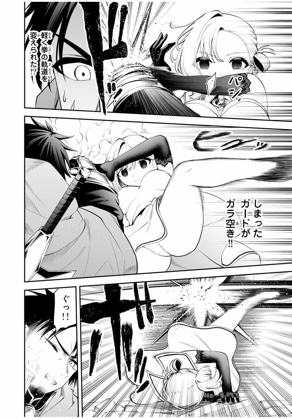追放された転生王子、『自動製作』スキルで領地を爆速で開拓し最強の村を作ってしまう Chap 42 - Next Chap 43