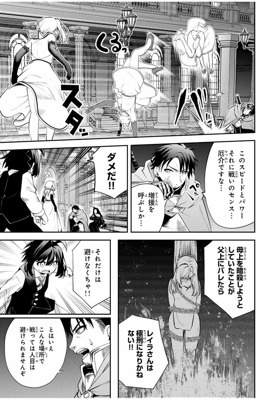 追放された転生王子、『自動製作』スキルで領地を爆速で開拓し最強の村を作ってしまう Chap 42 - Next Chap 43