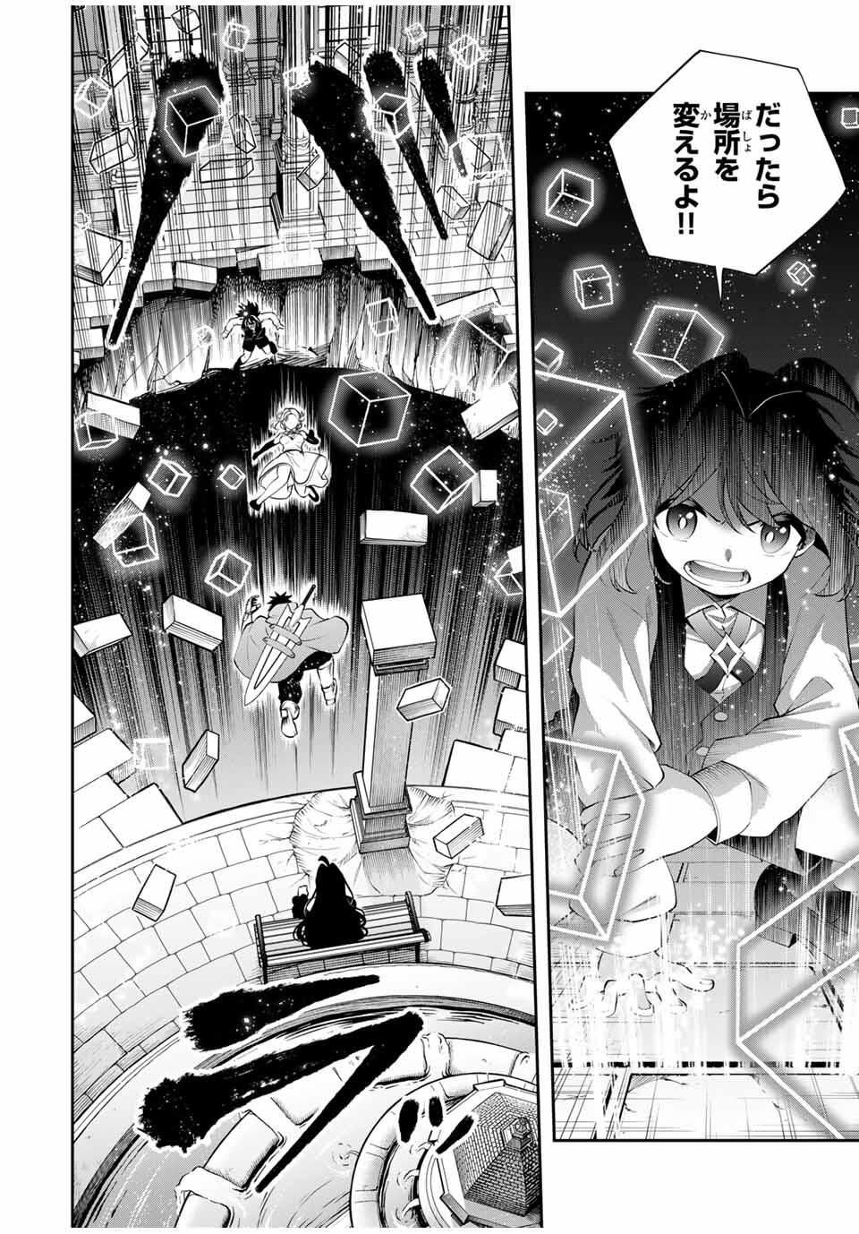 追放された転生王子、『自動製作』スキルで領地を爆速で開拓し最強の村を作ってしまう Chap 42 - Next Chap 43