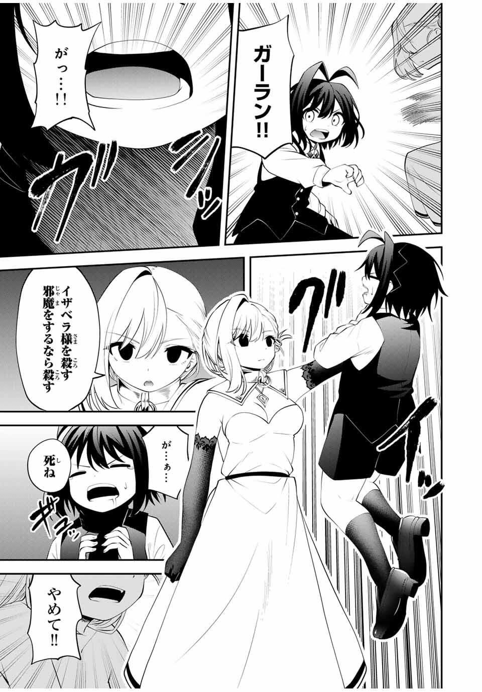 追放された転生王子、『自動製作』スキルで領地を爆速で開拓し最強の村を作ってしまう Chap 42 - Next Chap 43