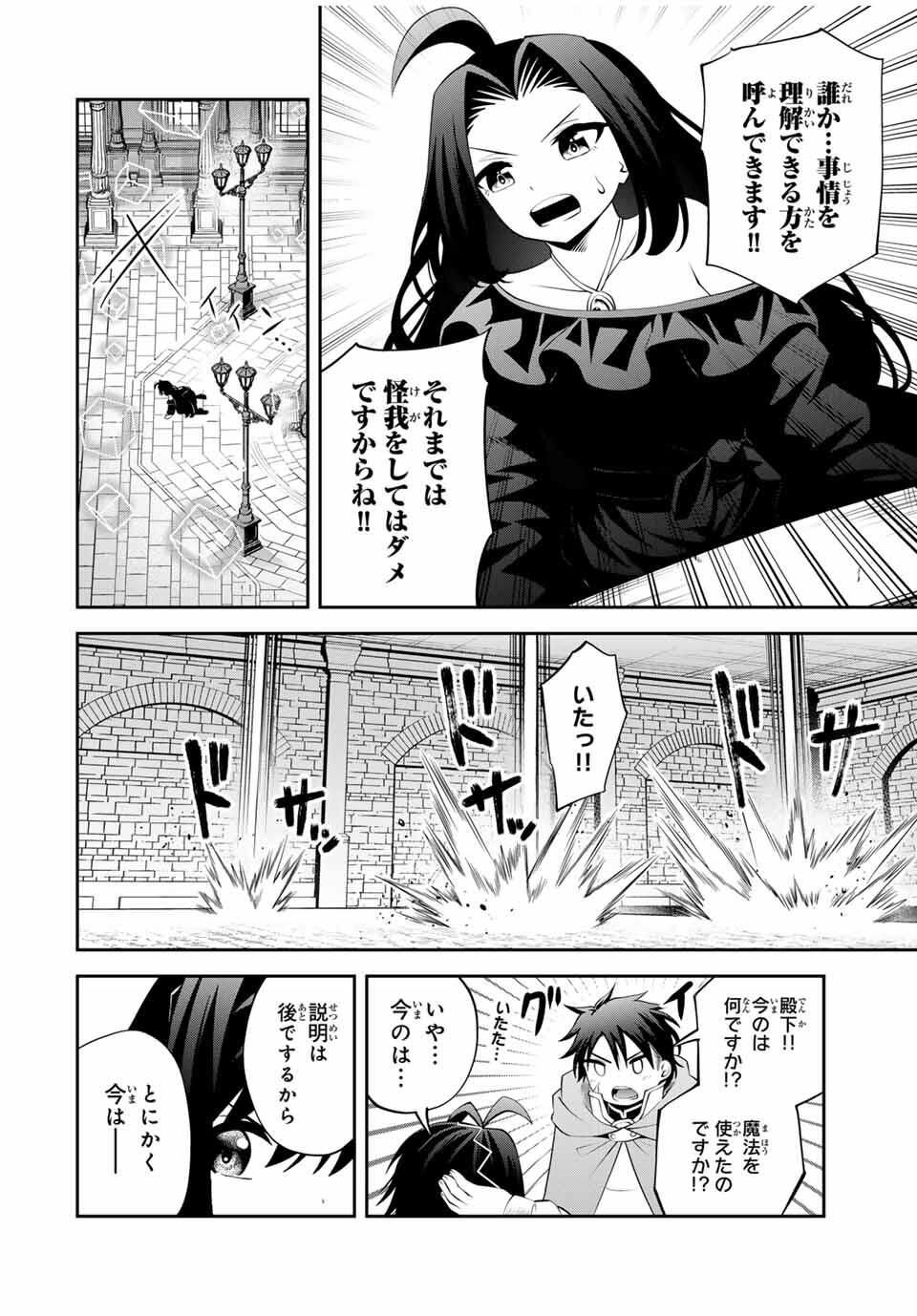 追放された転生王子、『自動製作』スキルで領地を爆速で開拓し最強の村を作ってしまう Chap 42 - Next Chap 43