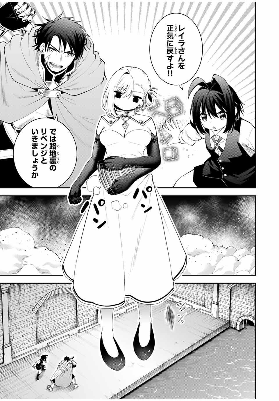 追放された転生王子、『自動製作』スキルで領地を爆速で開拓し最強の村を作ってしまう Chap 42 - Next Chap 43