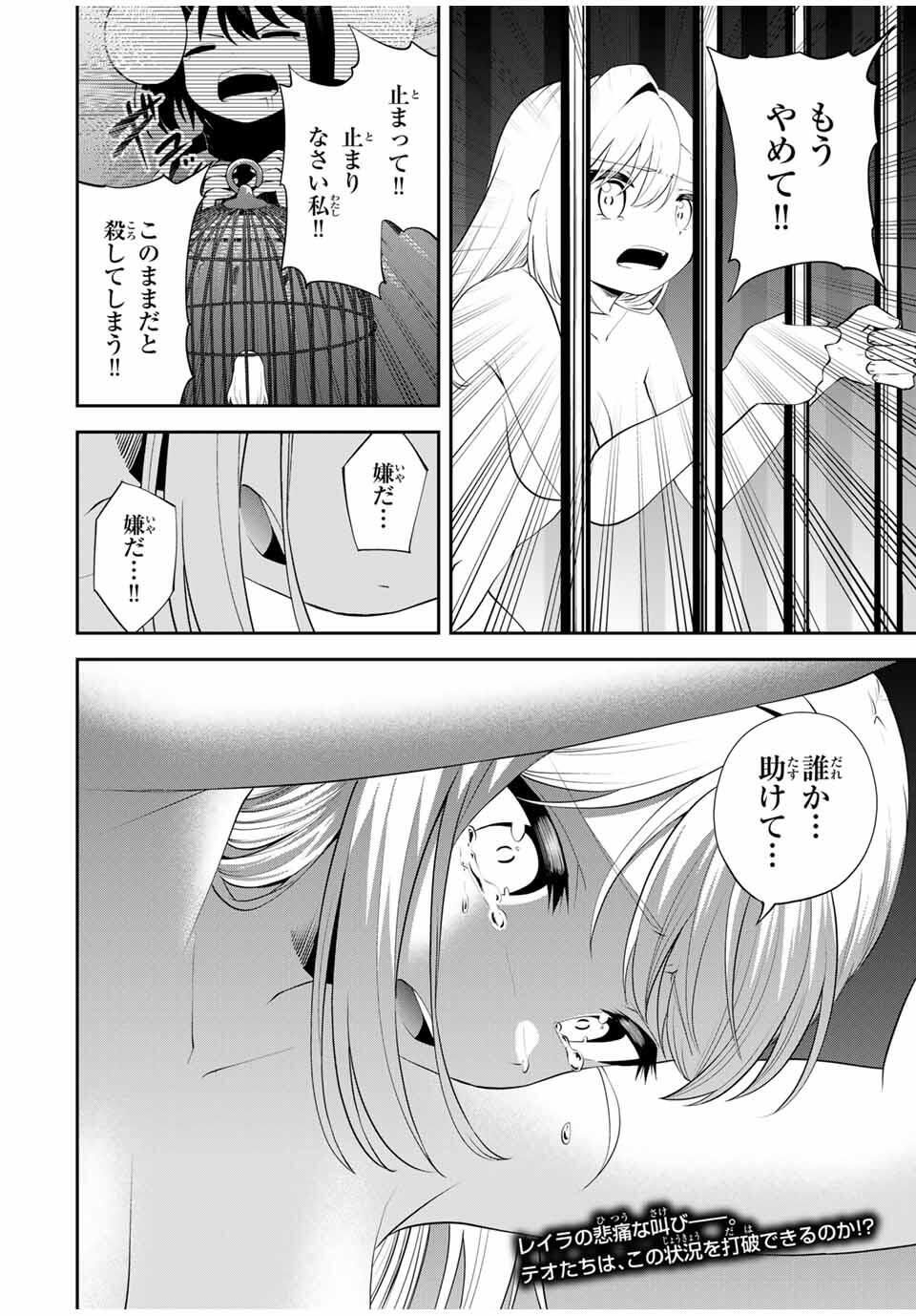 追放された転生王子、『自動製作』スキルで領地を爆速で開拓し最強の村を作ってしまう Chap 42 - Next Chap 43