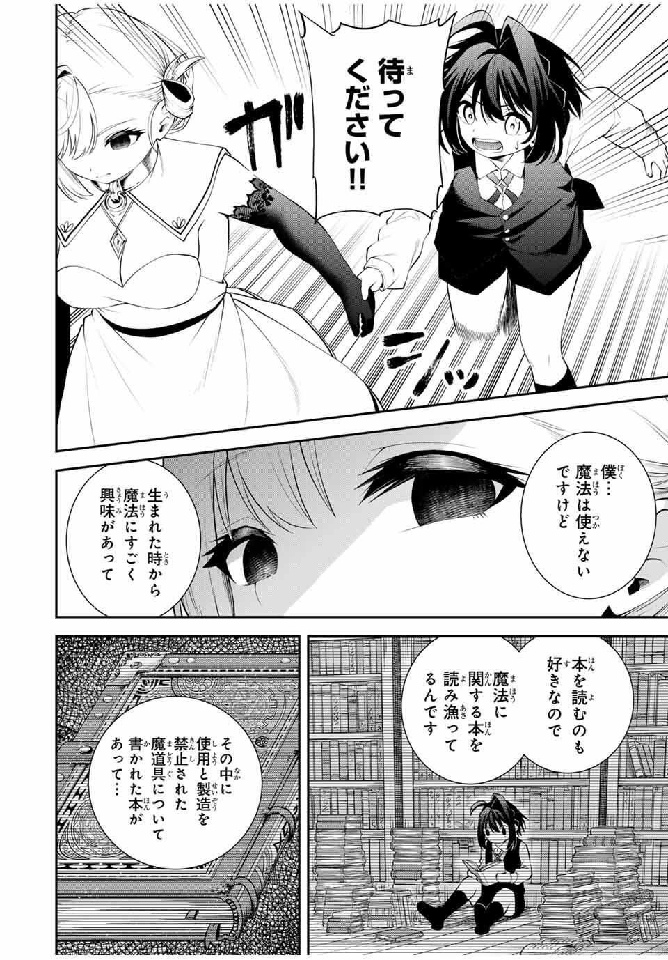 追放された転生王子、『自動製作』スキルで領地を爆速で開拓し最強の村を作ってしまう Chap 42 - Next Chap 43