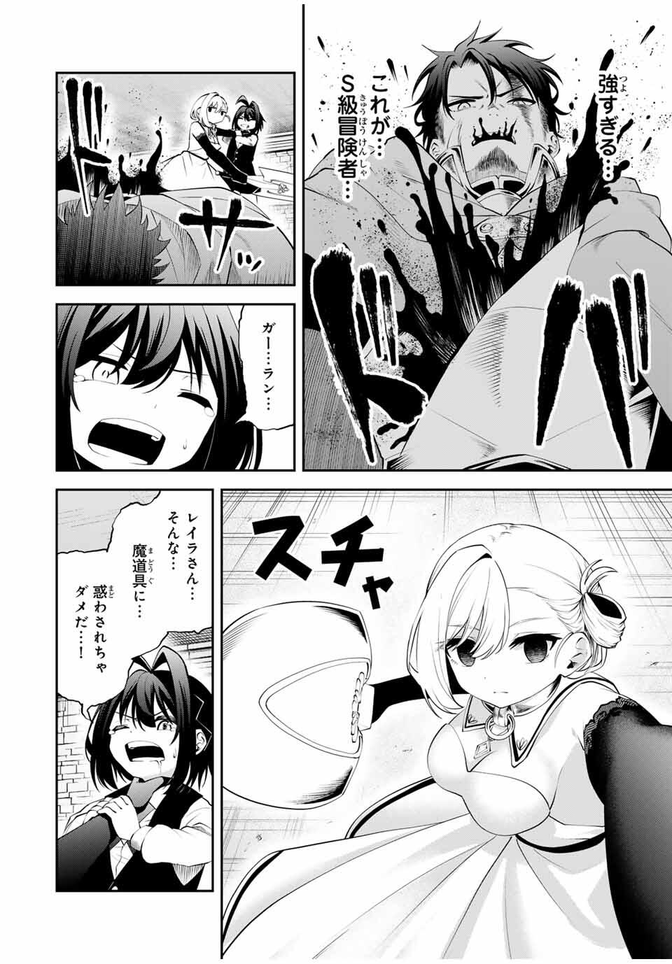 追放された転生王子、『自動製作』スキルで領地を爆速で開拓し最強の村を作ってしまう Chap 43 - Next Chap 44