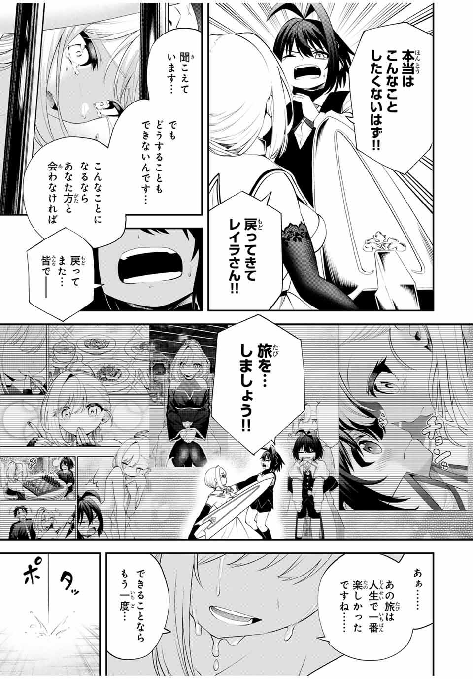 追放された転生王子、『自動製作』スキルで領地を爆速で開拓し最強の村を作ってしまう Chap 43 - Next Chap 44