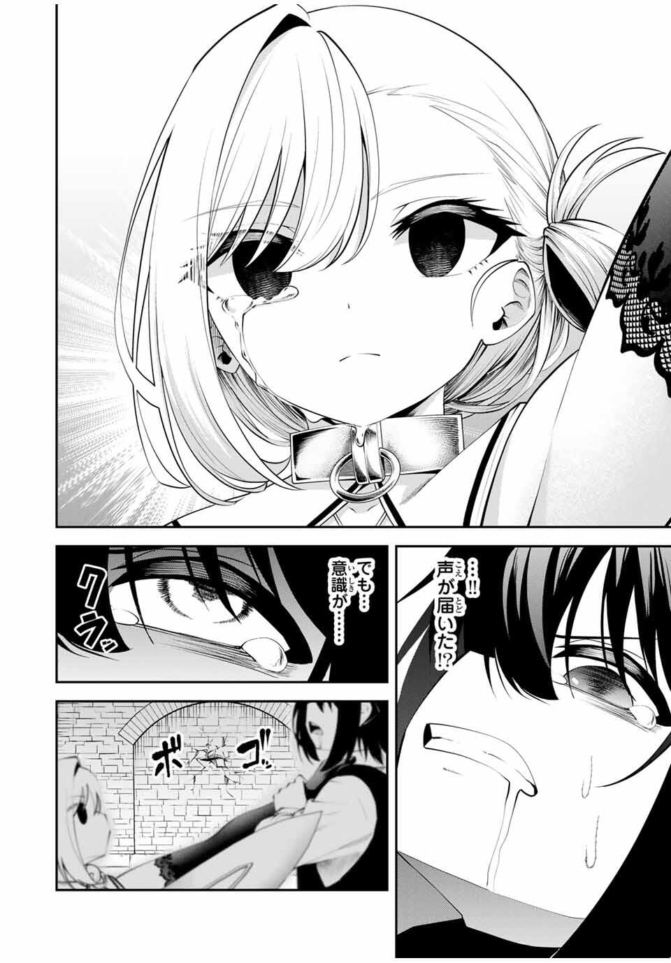 追放された転生王子、『自動製作』スキルで領地を爆速で開拓し最強の村を作ってしまう Chap 43 - Next Chap 44