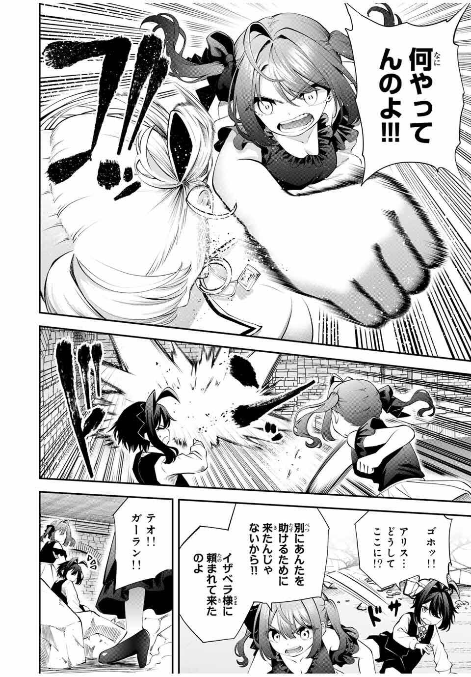 追放された転生王子、『自動製作』スキルで領地を爆速で開拓し最強の村を作ってしまう Chap 43 - Next Chap 44