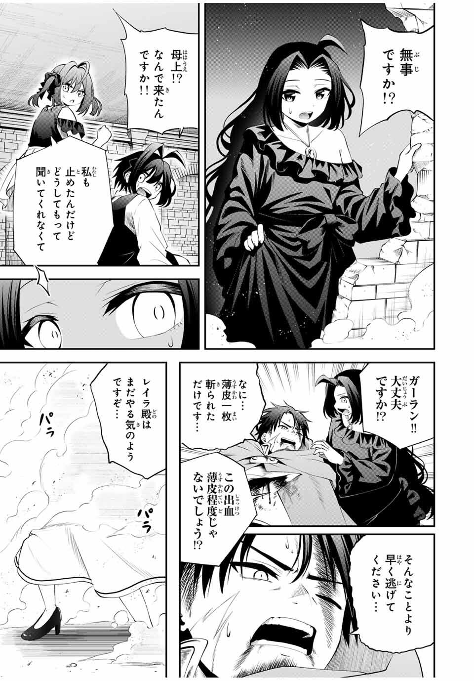 追放された転生王子、『自動製作』スキルで領地を爆速で開拓し最強の村を作ってしまう Chap 43 - Next Chap 44