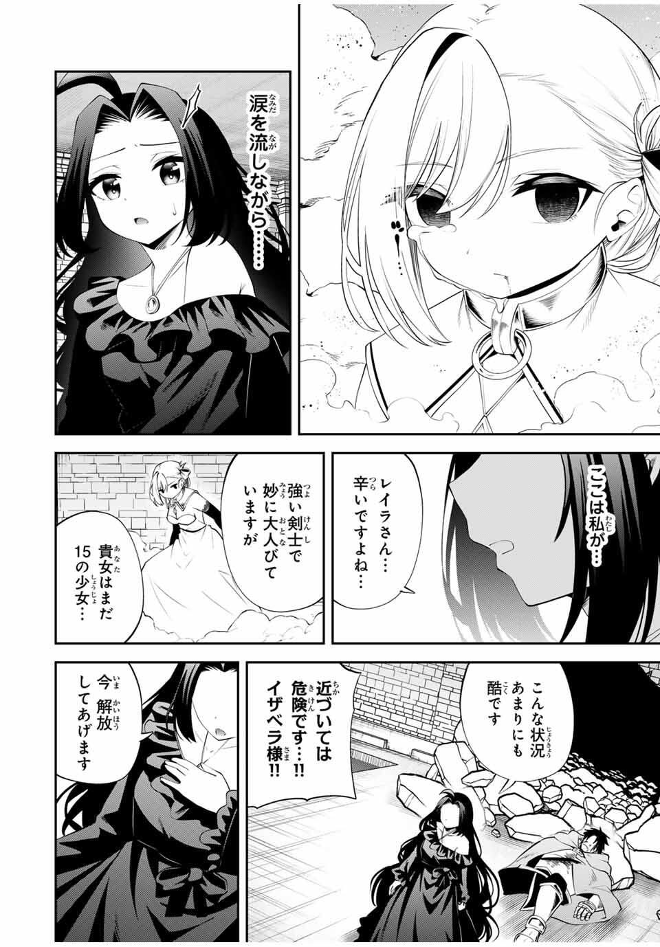 追放された転生王子、『自動製作』スキルで領地を爆速で開拓し最強の村を作ってしまう Chap 43 - Next Chap 44