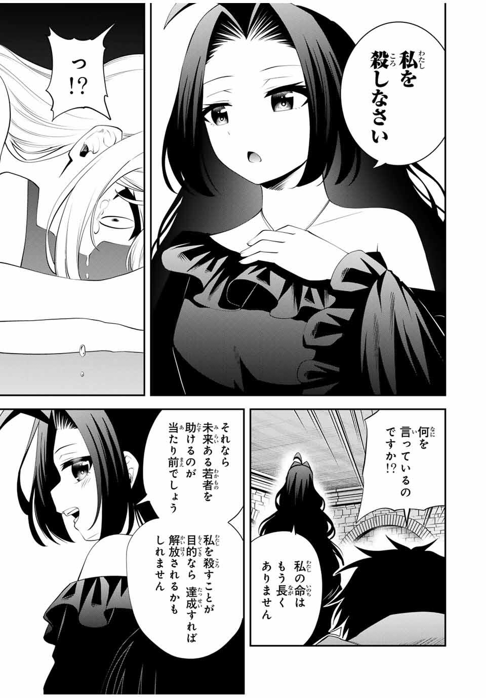 追放された転生王子、『自動製作』スキルで領地を爆速で開拓し最強の村を作ってしまう Chap 43 - Next Chap 44